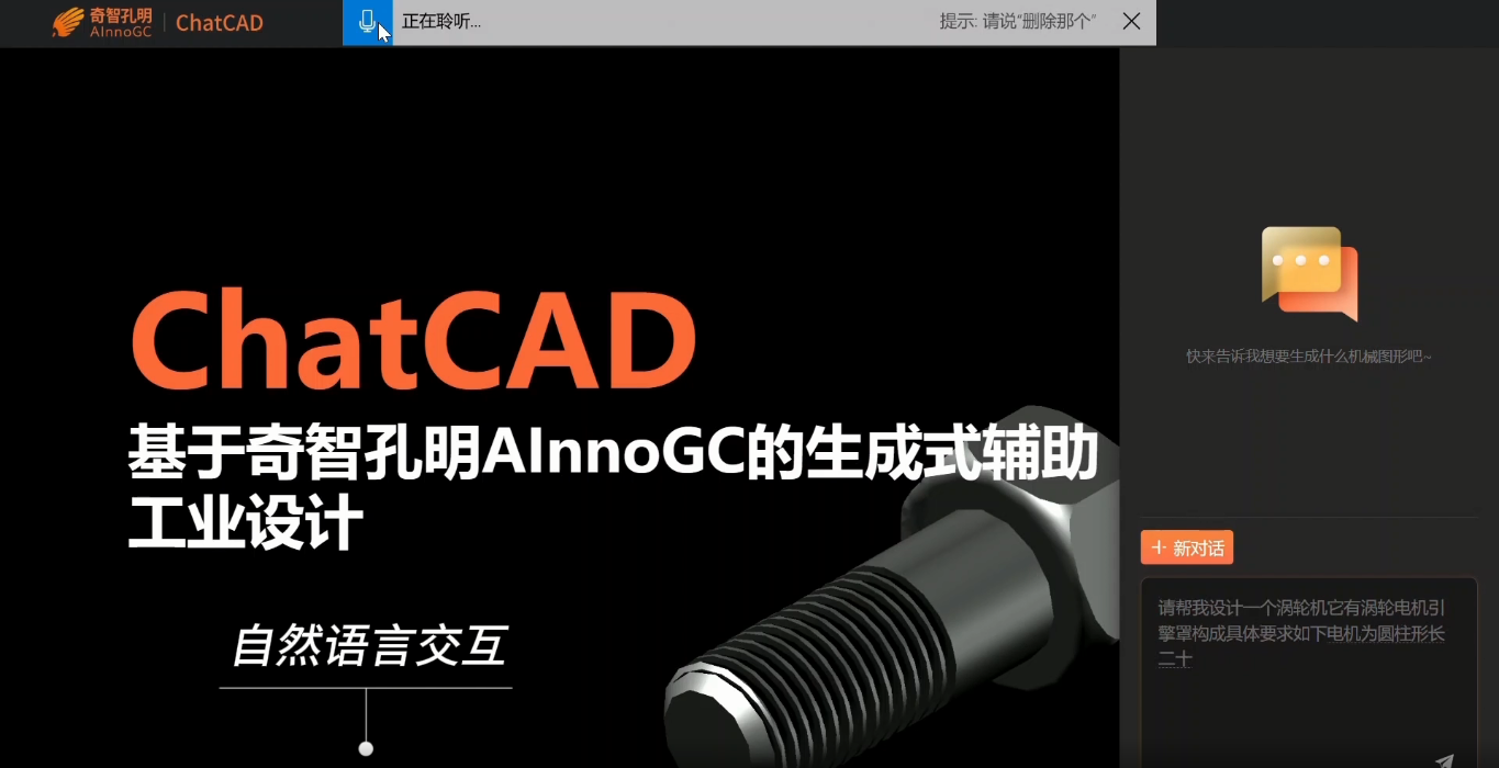 看视频、画CAD、运动想像识别！75B的多模态工业大模型太能干了  第5张