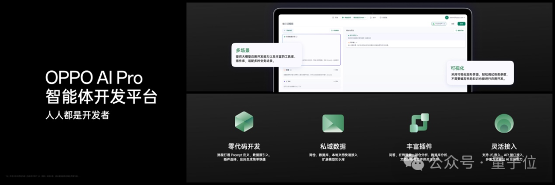 OPPO打响AI手机第一枪  第6张