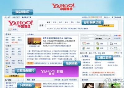 “半截身子入土”的雅虎，也有搞AI搜索的雄心  第3张