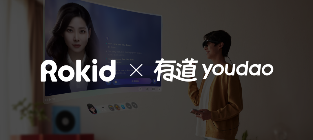网易有道携手Rokid：「AI＋AR」重塑教育边界  第1张