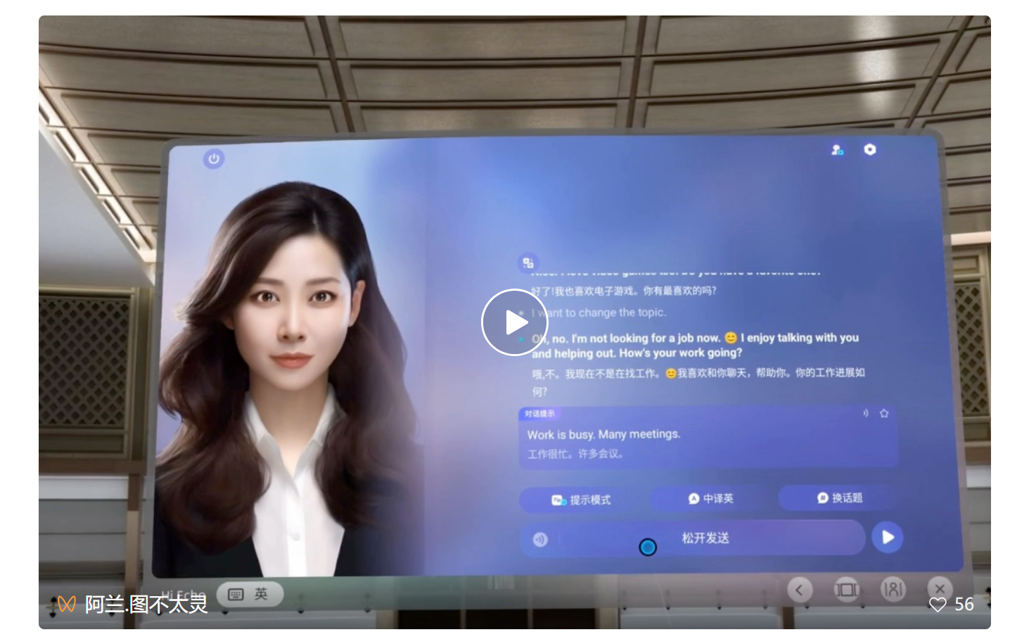 网易有道携手Rokid：「AI＋AR」重塑教育边界  第4张