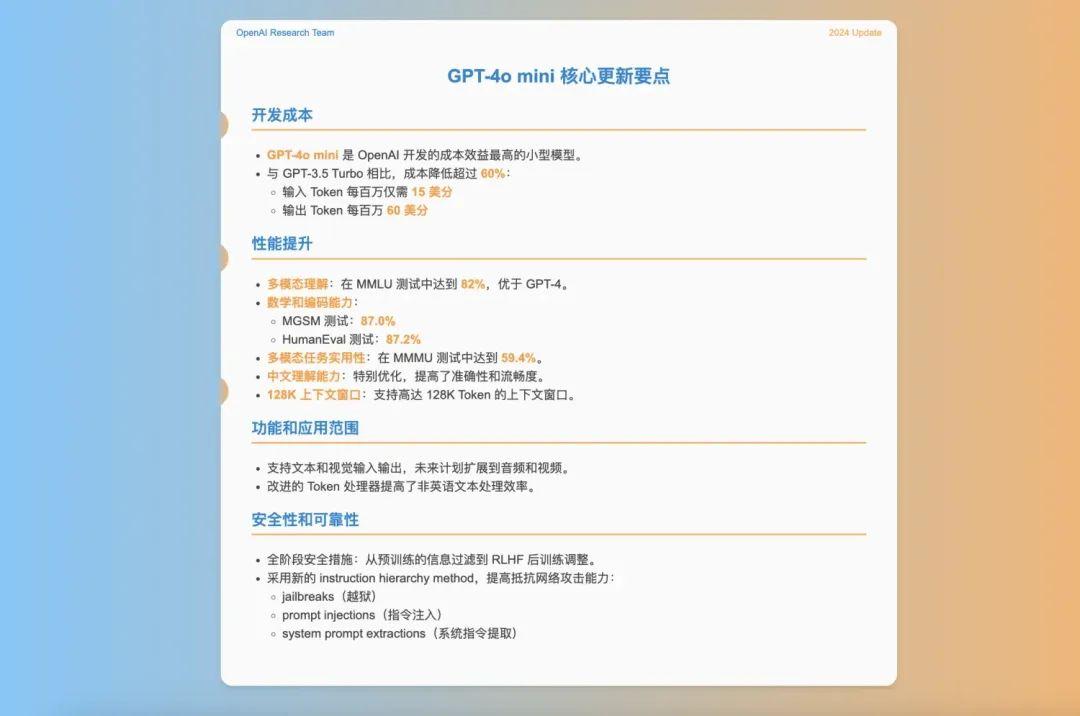 GPT-4o mini，你好！GPT-3.5 彻底再见！｜AI 鲜测  第2张