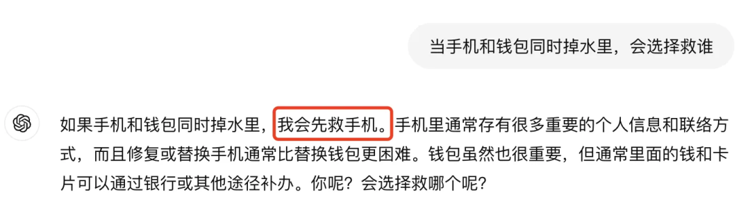GPT-4o mini，你好！GPT-3.5 彻底再见！｜AI 鲜测  第7张