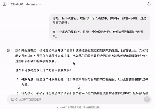 GPT-4o mini，你好！GPT-3.5 彻底再见！｜AI 鲜测  第13张