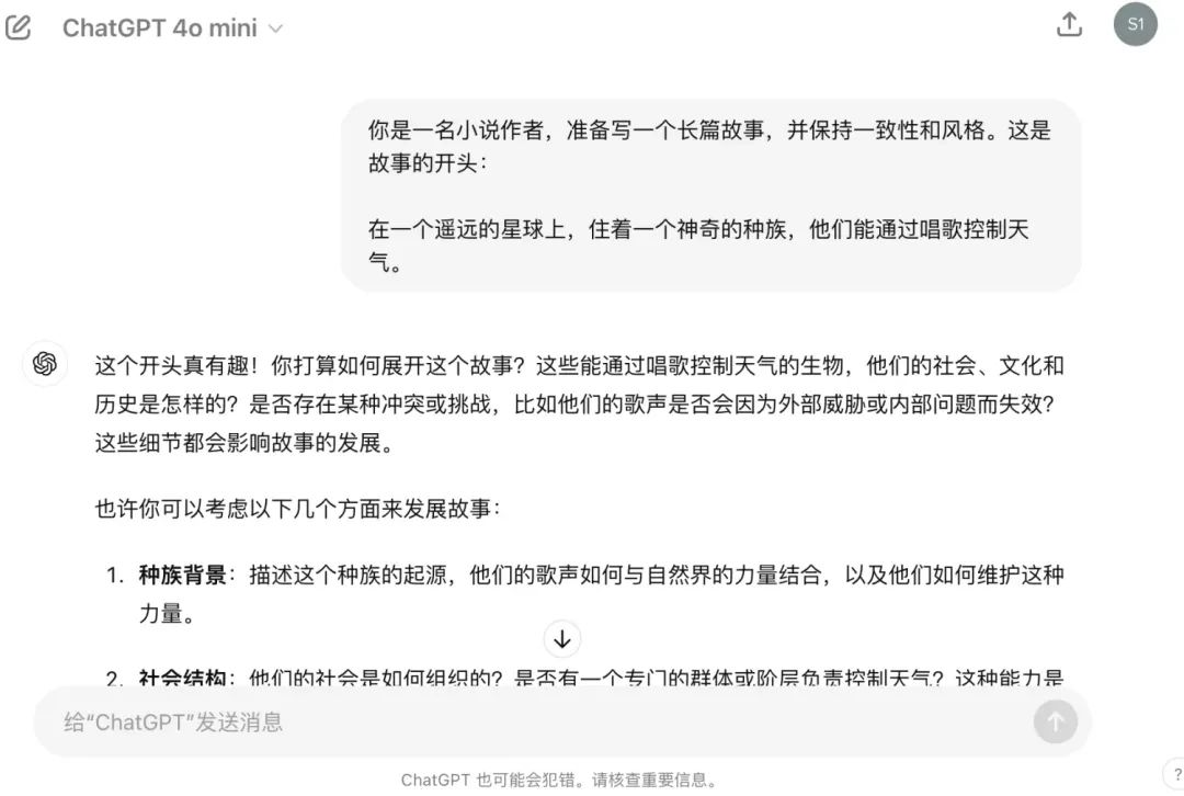GPT-4o mini，你好！GPT-3.5 彻底再见！｜AI 鲜测  第14张