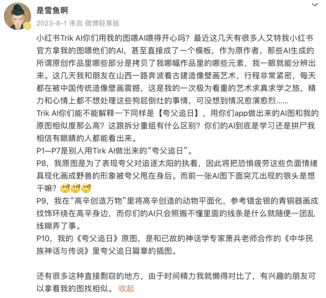 被AI夺走工作的人，决定反抗AI｜深氪lite  第3张