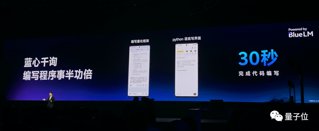 vivo周围：大模型技术体验两不误，手机是最好场景 - MEET 2024  第12张