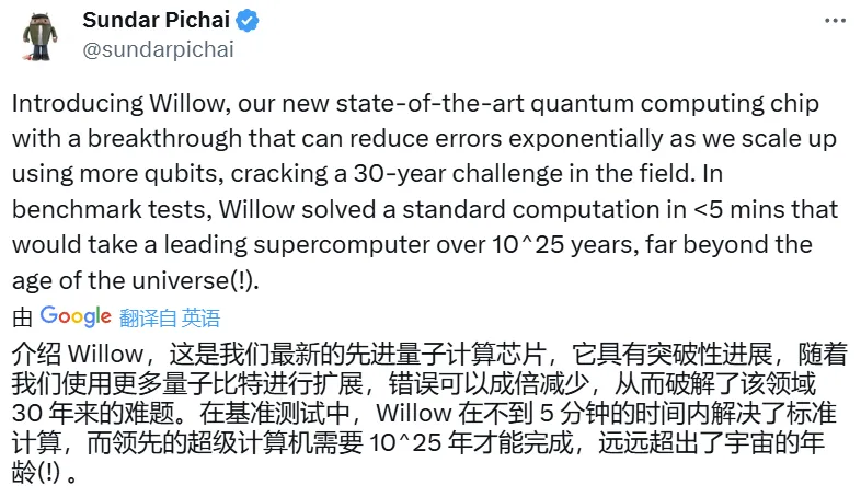 5分钟完成最强超算10^25年工作，谷歌量子芯片重大突破，马斯克、奥特曼齐祝贺  第1张