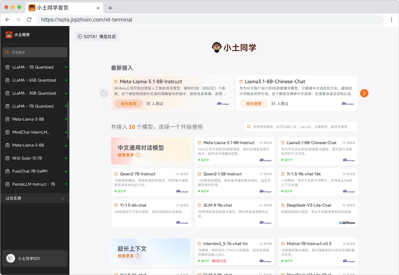 不用部署，实现大模型切换自由！Token、算力免费薅！咱AI开发者今年整个秋天的奶茶都省出来了！  第1张