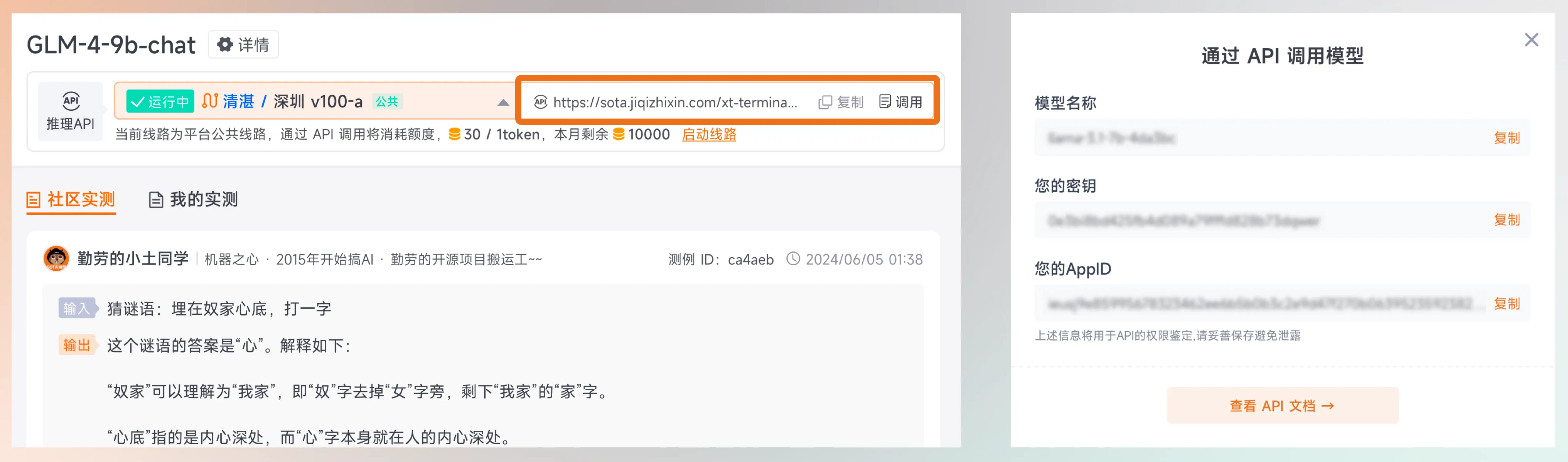 不用部署，实现大模型切换自由！Token、算力免费薅！咱AI开发者今年整个秋天的奶茶都省出来了！  第4张