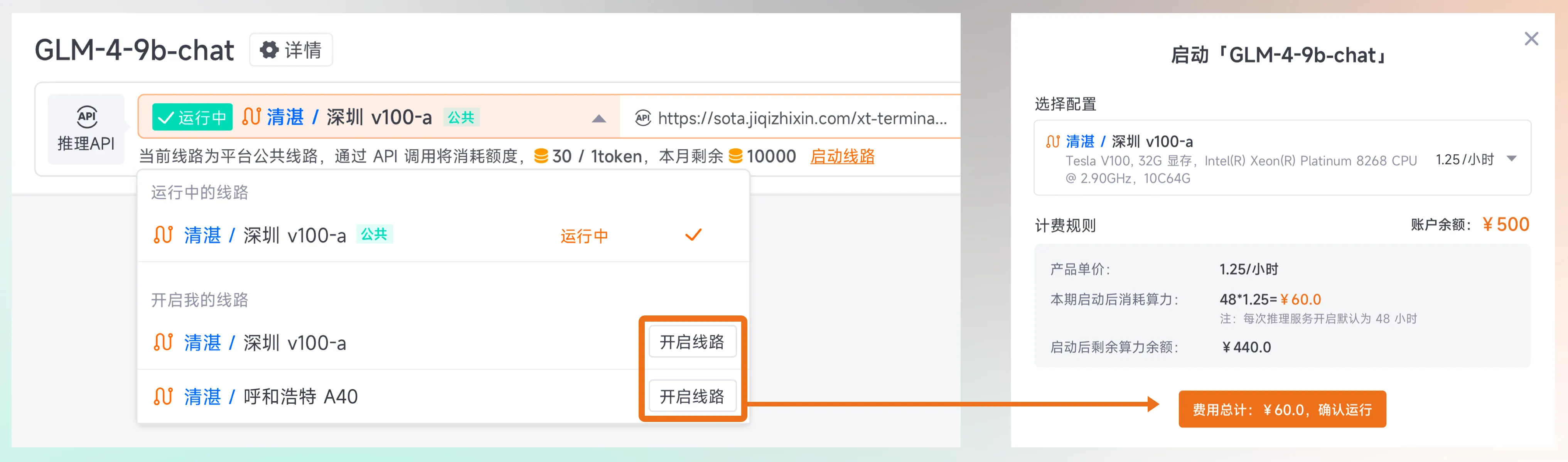 不用部署，实现大模型切换自由！Token、算力免费薅！咱AI开发者今年整个秋天的奶茶都省出来了！  第5张