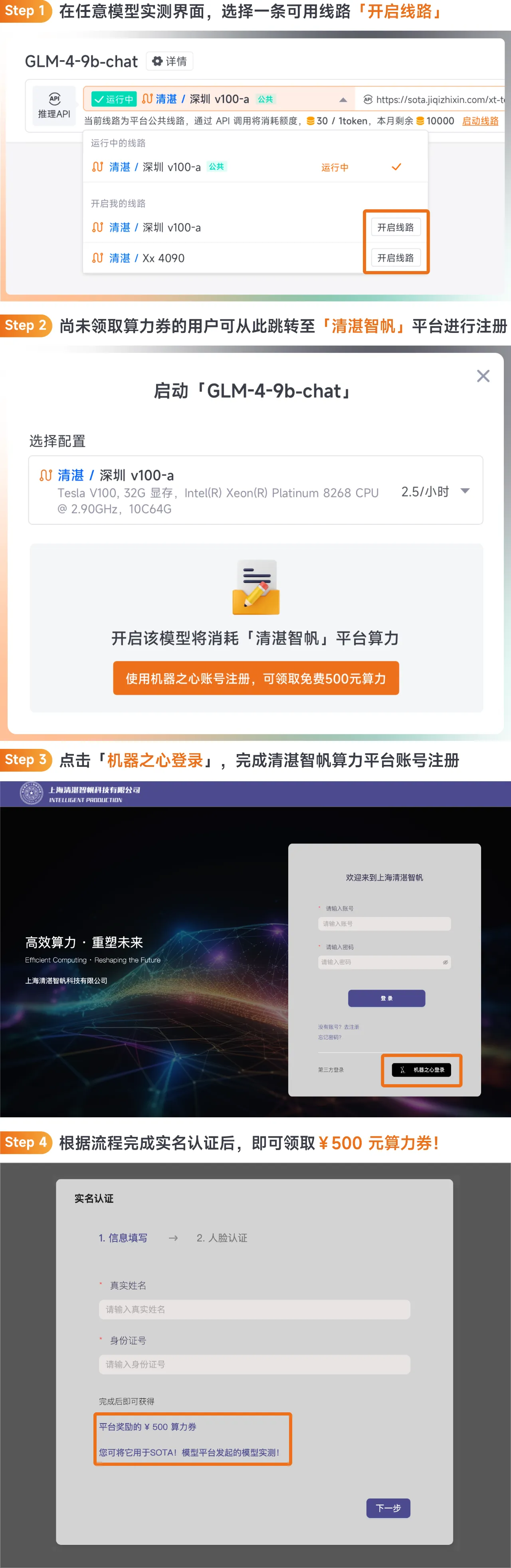 不用部署，实现大模型切换自由！Token、算力免费薅！咱AI开发者今年整个秋天的奶茶都省出来了！  第6张