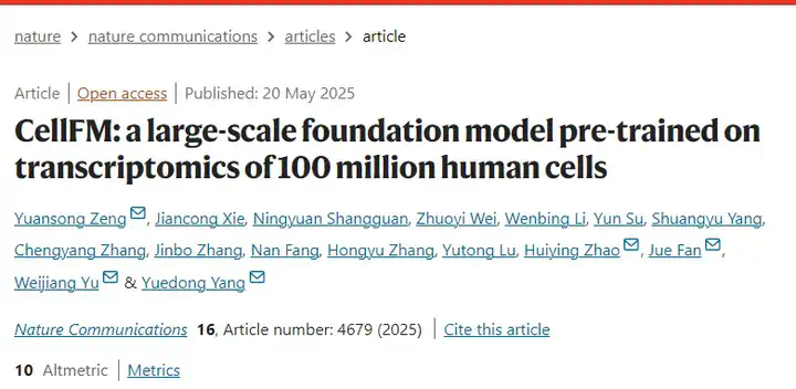 Nature重磅！中国团队打造全球最大单细胞大模型，官宣开源，细胞版Deepseek来了！  第1张