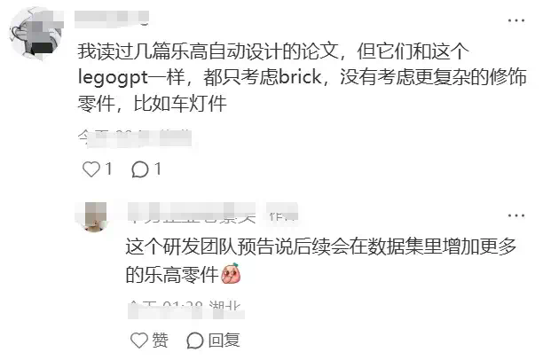 CMU朱俊彦等上新LEGOGPT，一句话就能搭乐高，网友：复杂零件行不行？  第10张