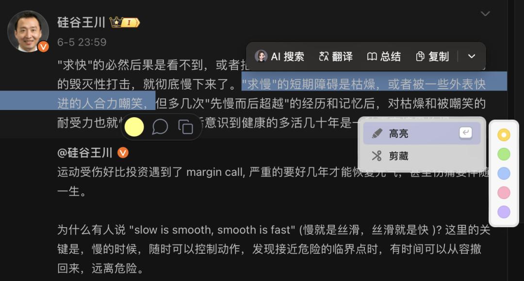 AI产品悄悄争夺超级入口  第1张