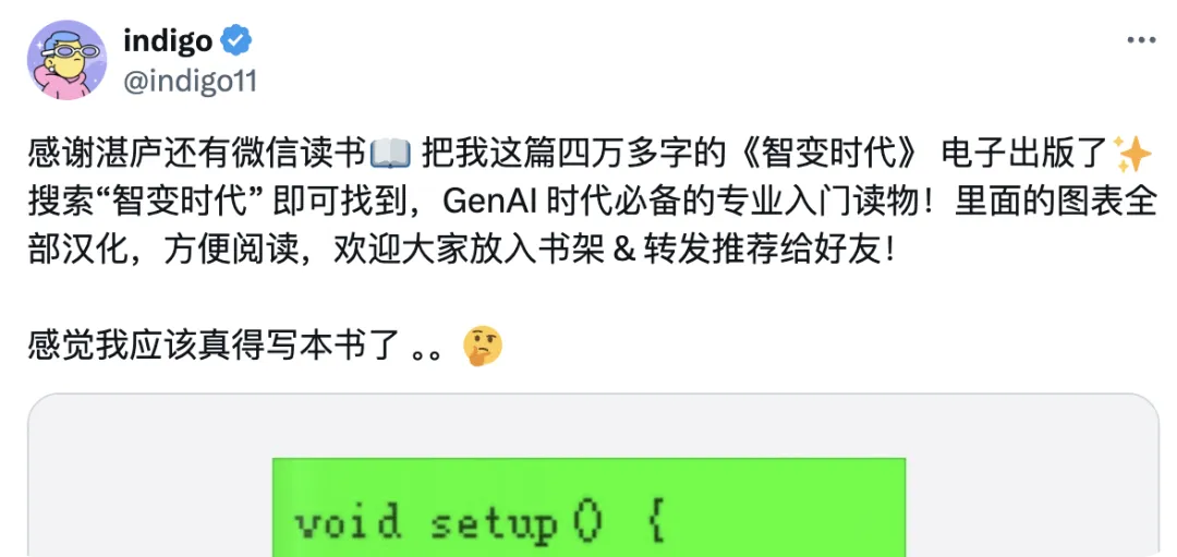 芦义：AI 吞噬软件，Agent 就是新 Saas  第2张