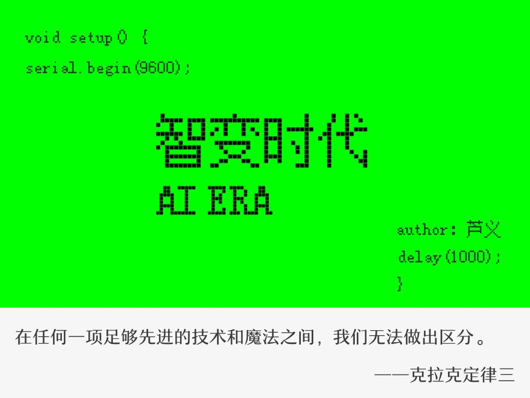 芦义：AI 吞噬软件，Agent 就是新 Saas  第1张