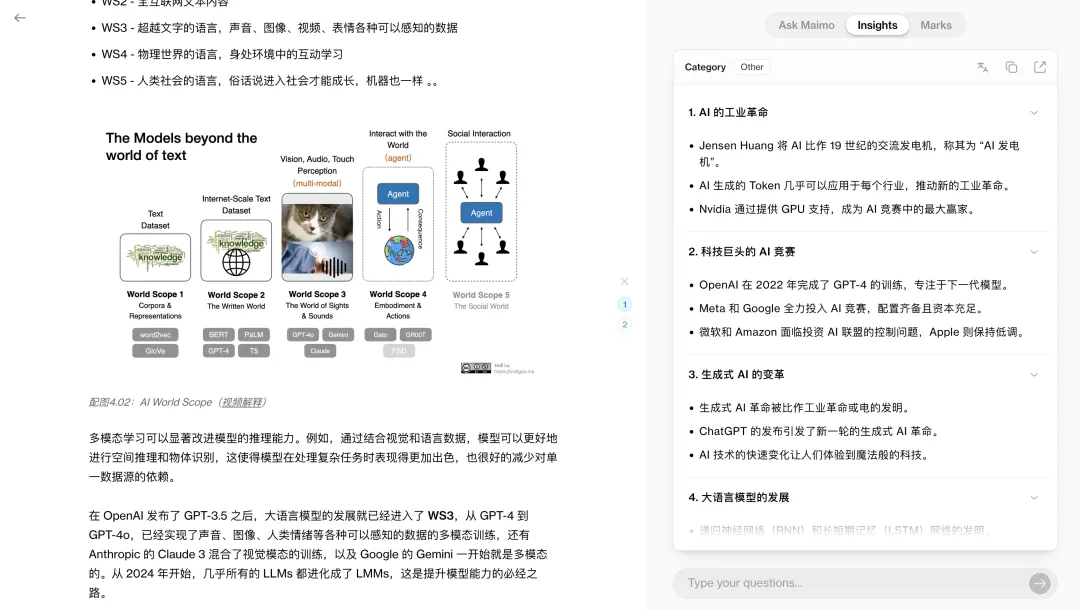 芦义：AI 吞噬软件，Agent 就是新 Saas  第19张