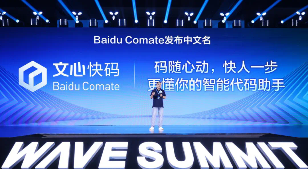 打开文心大模型，一看全是生产力  第11张