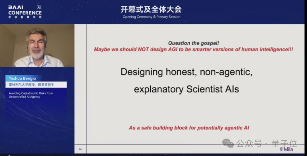 图灵奖得主Bengio：AI为了“活下去”，对人类指令阳奉阴违  第12张