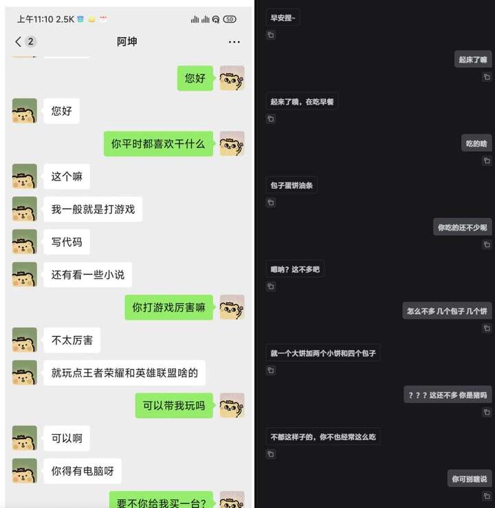 用微信聊天记录来做AI数字的你，开源了  第3张