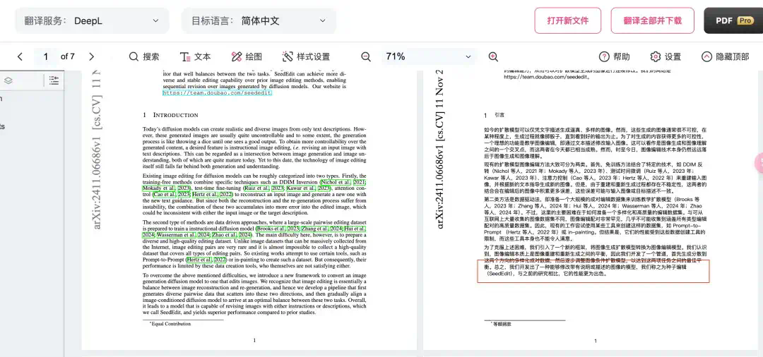 我花了2天，找到了我觉得翻译质量最好的AI大模型。  第3张