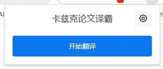 我花了2天，找到了我觉得翻译质量最好的AI大模型。  第12张