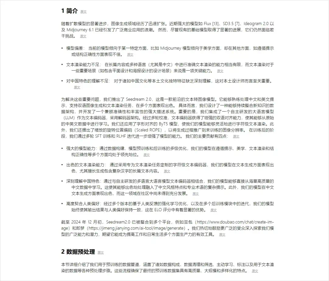 我花了2天，找到了我觉得翻译质量最好的AI大模型。  第13张