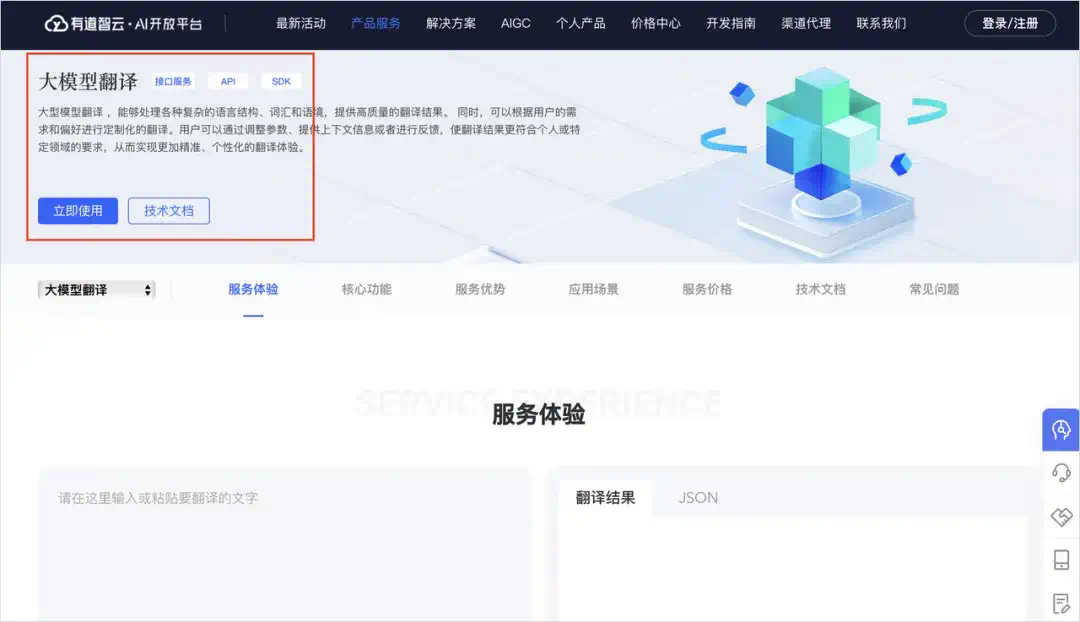 我花了2天，找到了我觉得翻译质量最好的AI大模型。  第15张