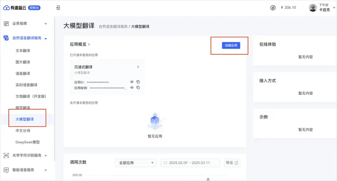 我花了2天，找到了我觉得翻译质量最好的AI大模型。  第16张
