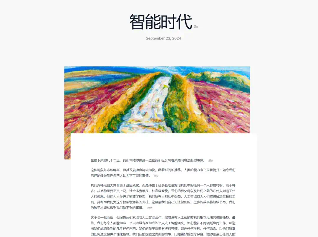 我花了2天，找到了我觉得翻译质量最好的AI大模型。  第27张