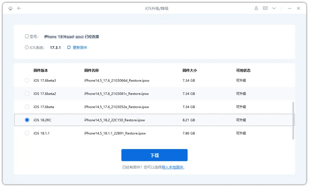 iOS18.2RC版本发布：新增AI功能、Siri接入ChatGPT  第5张