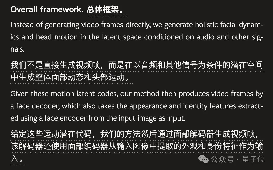 微软炸裂级单图生数字人，Sora同款思路，“比AI刘强东还真”  第4张