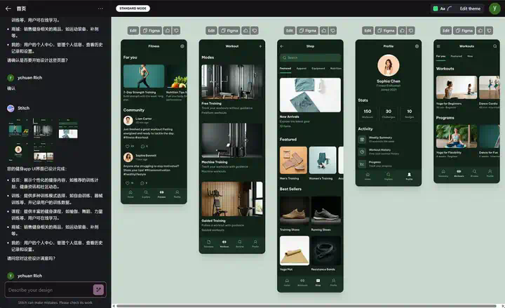我测了Google Stitch：AI 直接出 UI 源文件，Figma 的压力不小了......  第14张
