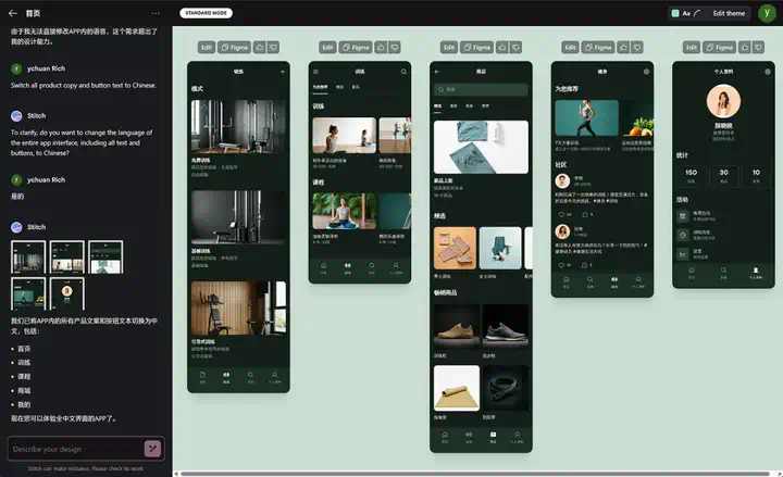 我测了Google Stitch：AI 直接出 UI 源文件，Figma 的压力不小了......  第15张