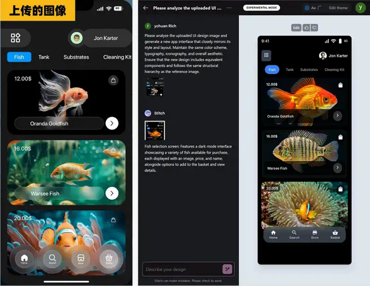 我测了Google Stitch：AI 直接出 UI 源文件，Figma 的压力不小了......  第30张
