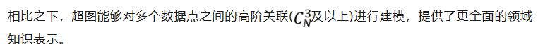 让DeepSeek更可靠！清华提出Hyper-RAG，用超图提升知识建模精准度  第7张
