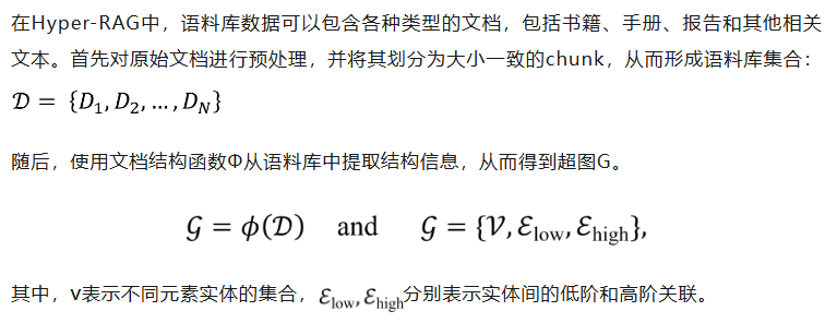 让DeepSeek更可靠！清华提出Hyper-RAG，用超图提升知识建模精准度  第10张