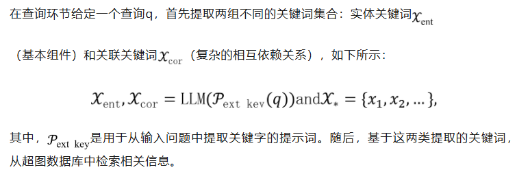 让DeepSeek更可靠！清华提出Hyper-RAG，用超图提升知识建模精准度  第11张