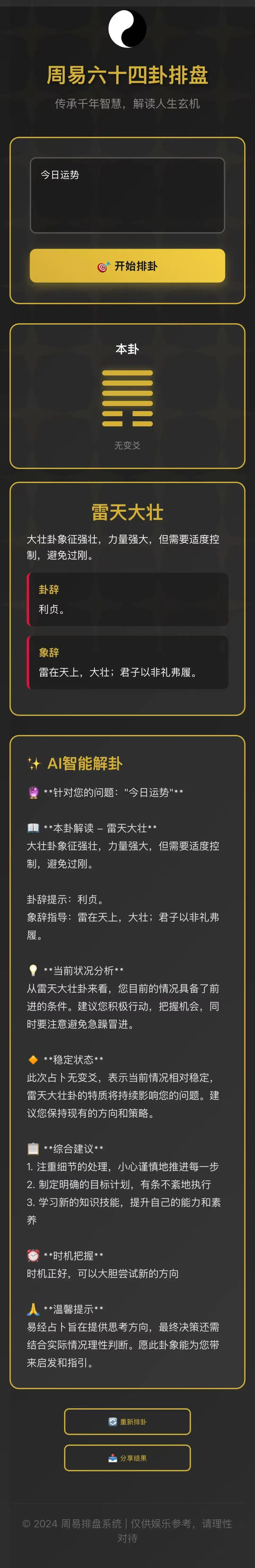 新的CodeBuddy IDE测了，我们感受到腾讯搞定创意人士的野心  第9张