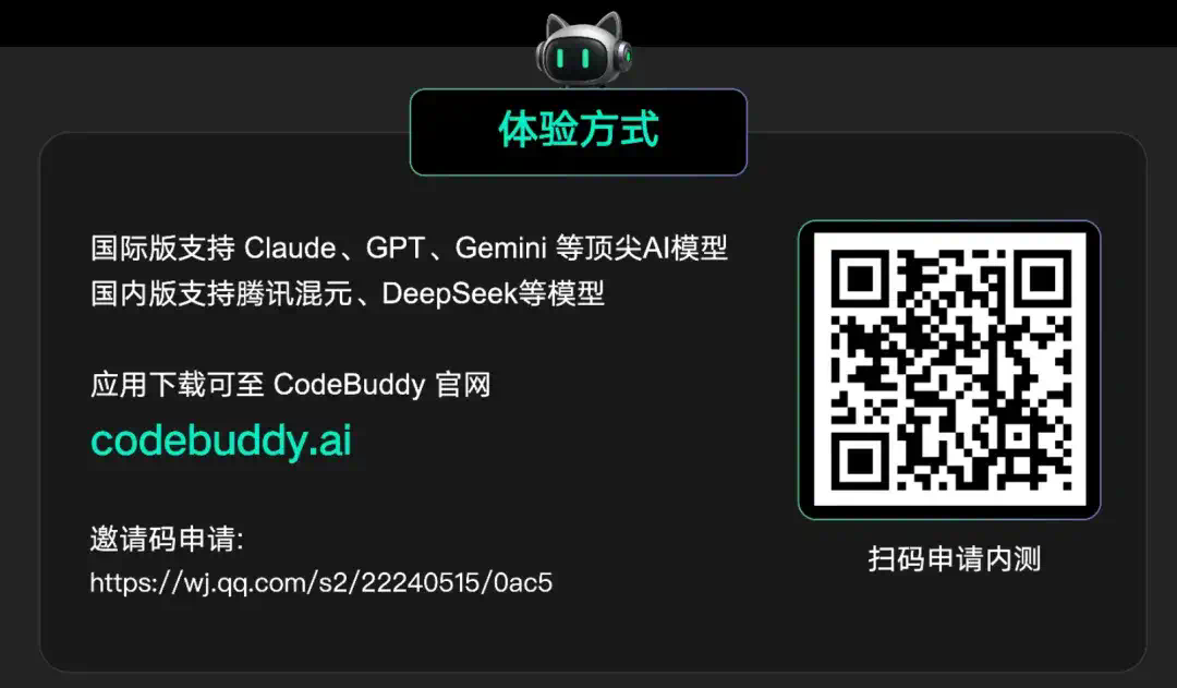 新的CodeBuddy IDE测了，我们感受到腾讯搞定创意人士的野心  第13张
