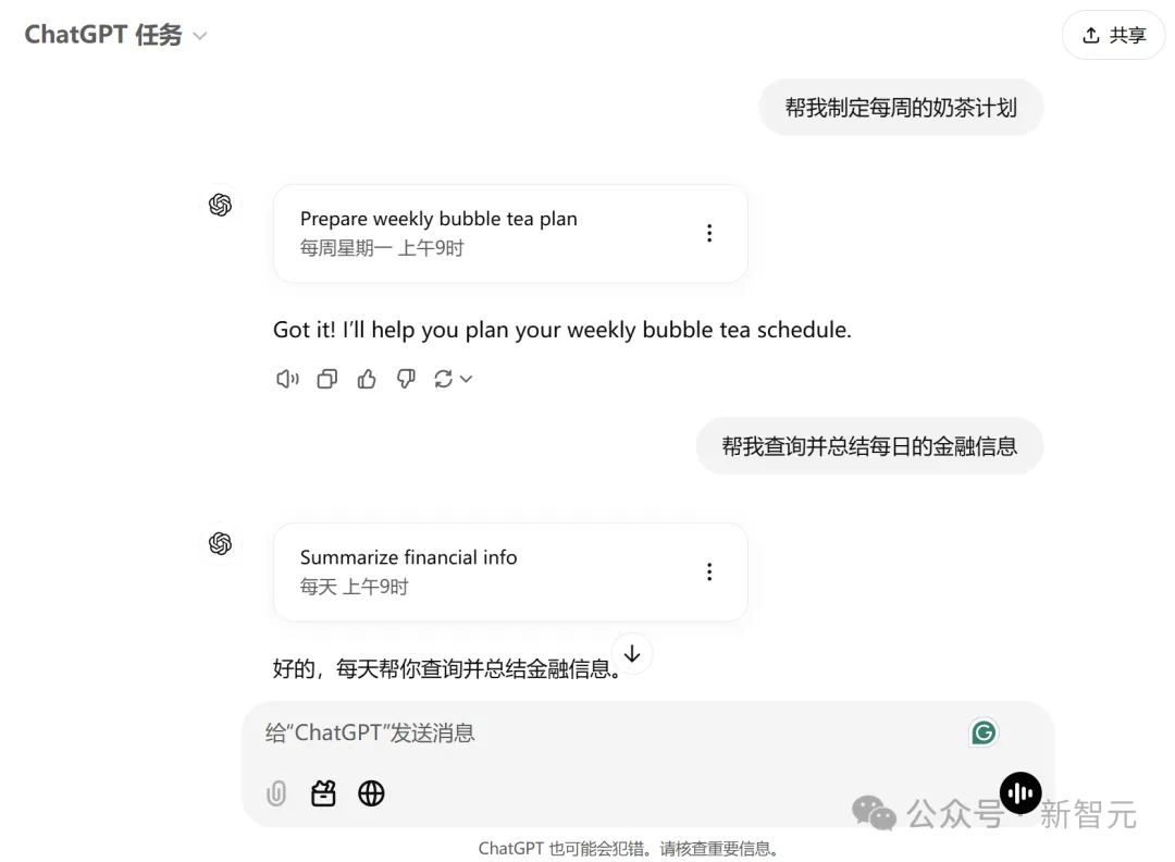 ChatGPT自主执行力首次解锁，秒变24h超级管家！OpenAI跨入L3级智能体  第8张
