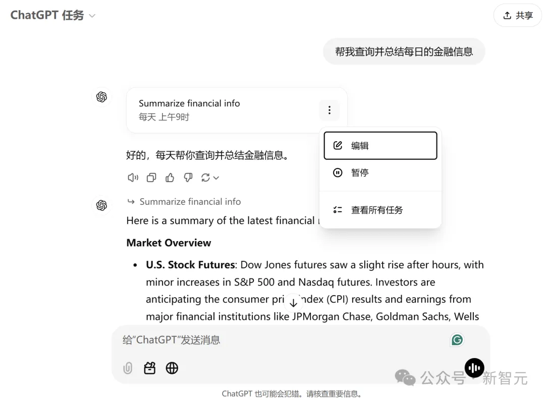 ChatGPT自主执行力首次解锁，秒变24h超级管家！OpenAI跨入L3级智能体  第10张