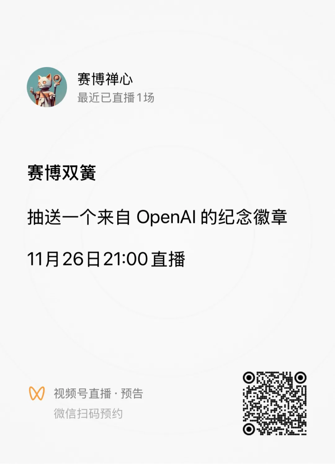 iPad 里跑“GPT-4o”：面壁新模型，低调开源  第9张