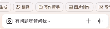 摸DeepSeek过河也得自身硬! 想开后的文小言，真香！  第4张