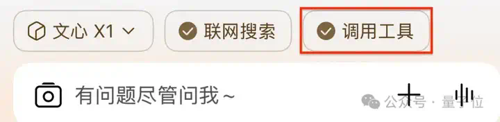 摸DeepSeek过河也得自身硬! 想开后的文小言，真香！  第9张