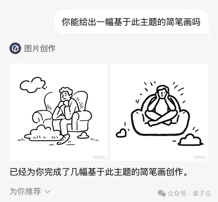 摸DeepSeek过河也得自身硬! 想开后的文小言，真香！  第8张