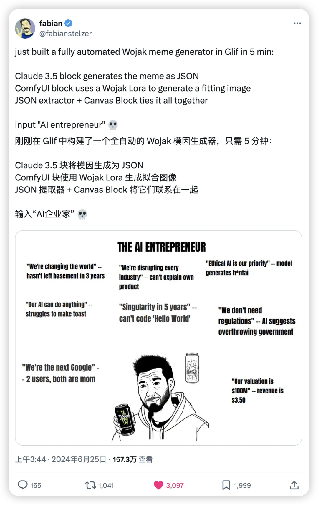 Glif 的作者五分钟做了个 AI 梗图生成器，结果风靡推特。  第1张