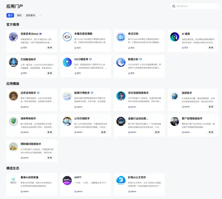 企业级AI Agent爆发，CoCo如何用结果说话？  第4张