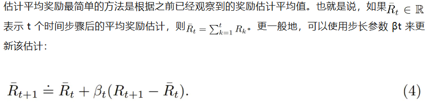 强化学习之父Richard Sutton给出一个简单思路，大幅增强所有RL算法  第13张